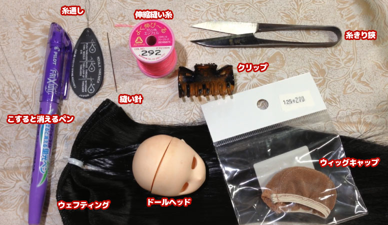 Doll wig making with Parabox supplies