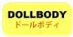 ボディメニュー