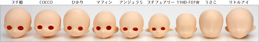 11cmヘッド一覧