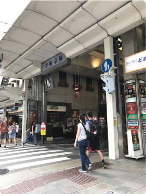 河原町