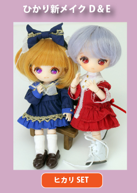 まつりヘッドで かんたんカスタム