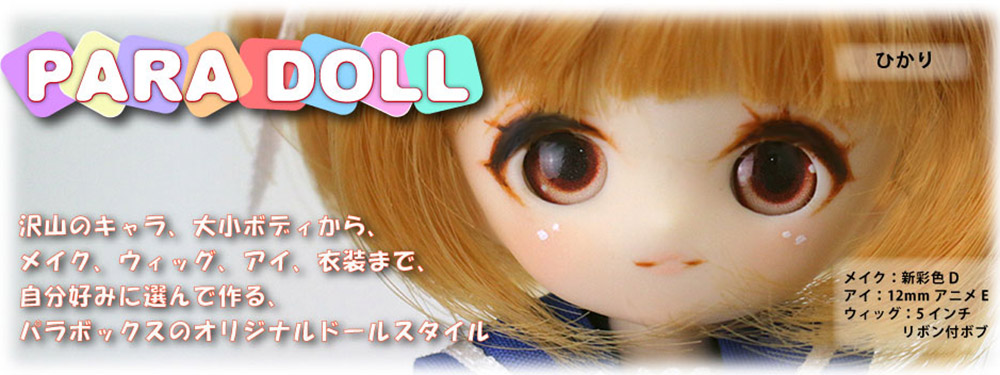 PARADOLL