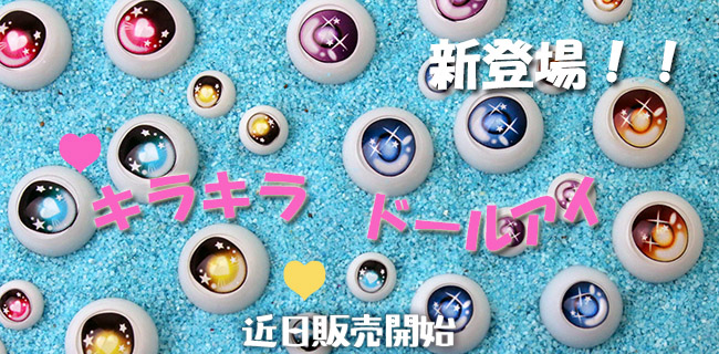 近日販売開始